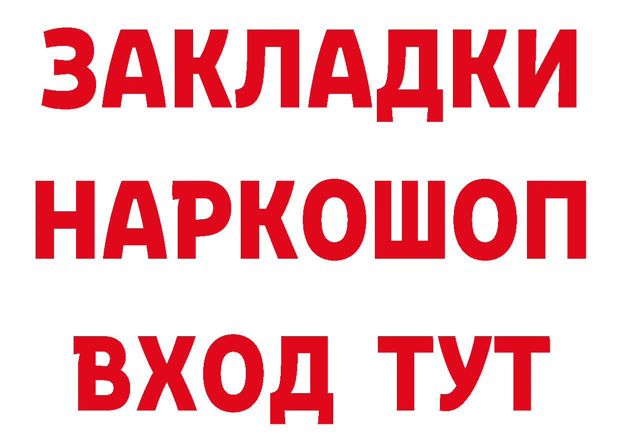 Купить закладку  наркотические препараты Алупка